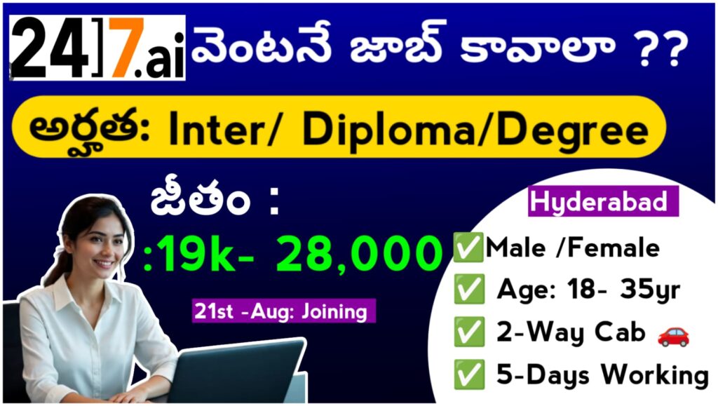 24.7 ai Company Jobs In Hyderabad