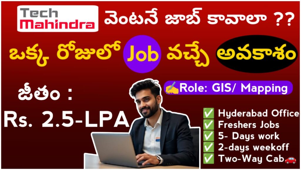 Tech Mahindra Company Jobs Telugu